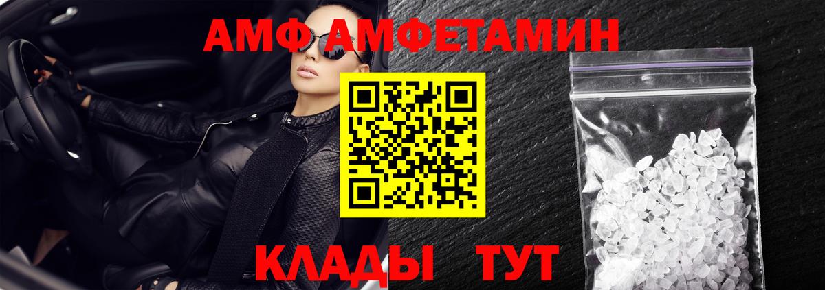 Амфетамин Premium Нижневартовск