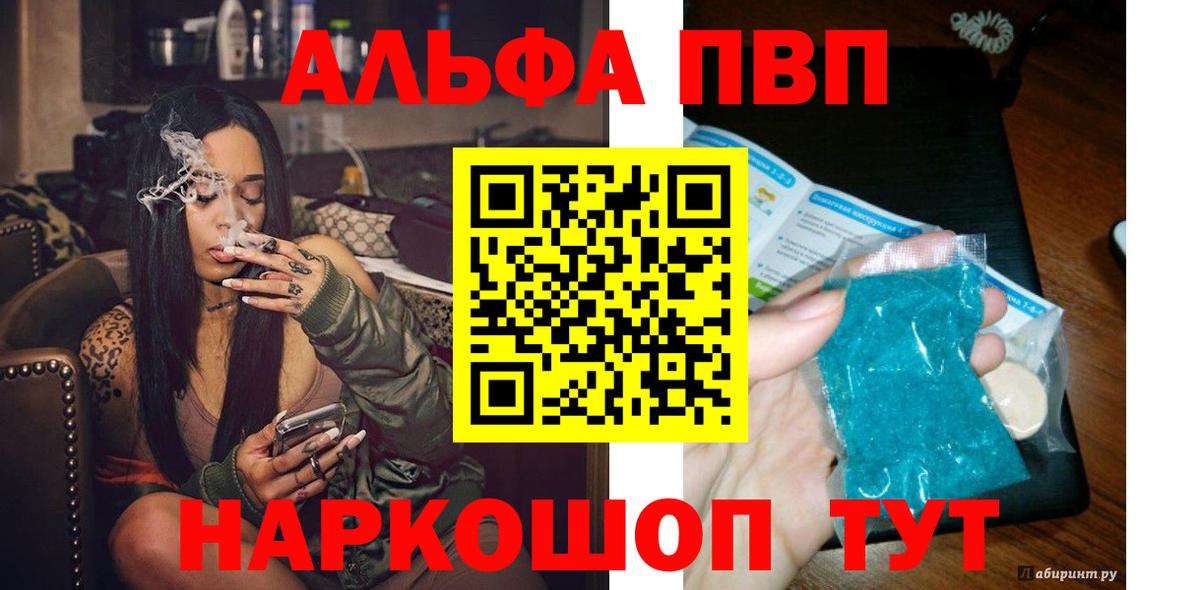 A-PVP мука Нижневартовск