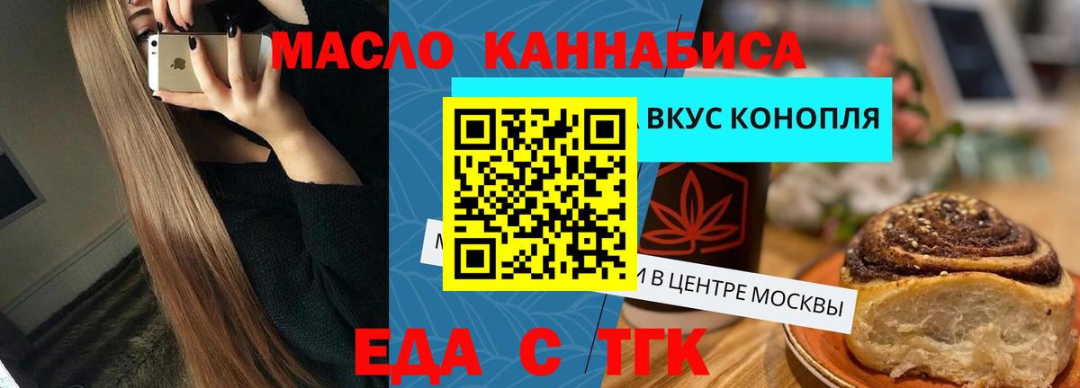 Canna-Cookies конопля  Вход с VPN  Нижневартовск 