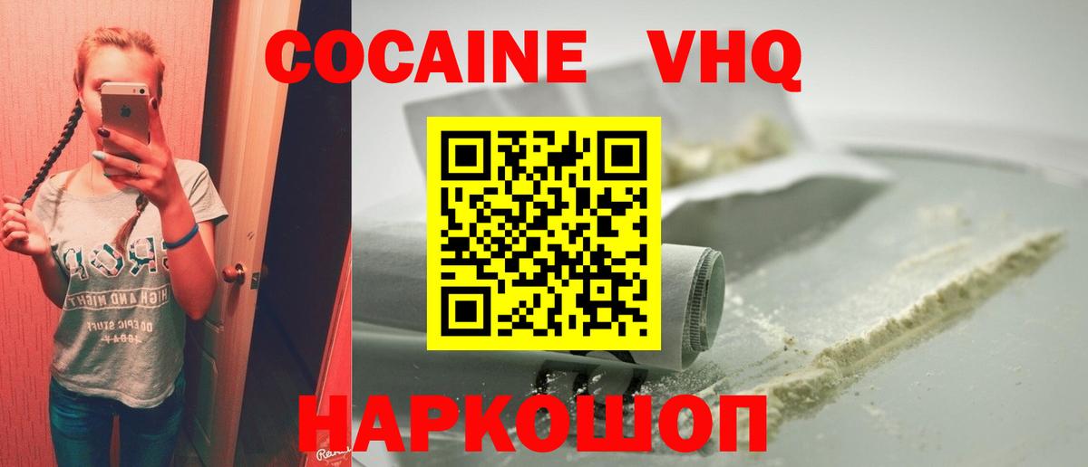 COCAIN Эквадор  Cocaine  КОКАИН Перу  Нижневартовск  Вход с VPN 