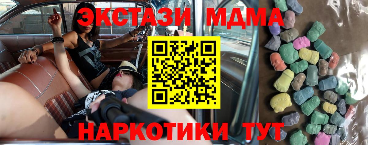 ЭКСТАЗИ 280 MDMA  мега ONION  Нижневартовск  Вход с VPN  Ecstasy 