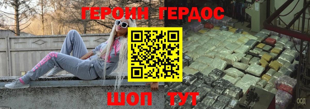 ГЕРОИН герыч Нижневартовск