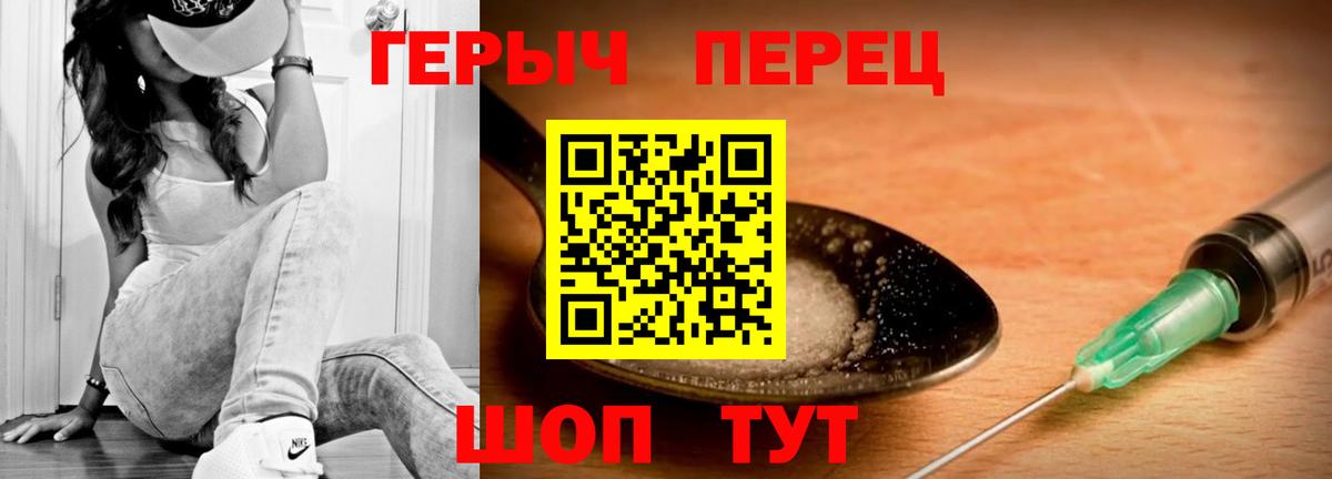 Нижневартовск  ГЕРОИН герыч  Вход с VPN 