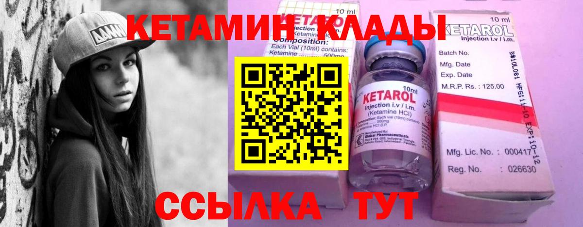 Нижневартовск  Кетамин ketamine  Вход с VPN 