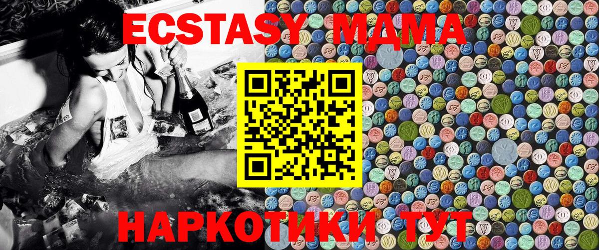 МДМА кристаллы  MDMA  MDMA молли  Нижневартовск  Вход с VPN 