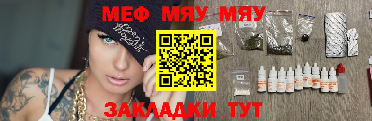 Меф мука Нижневартовск