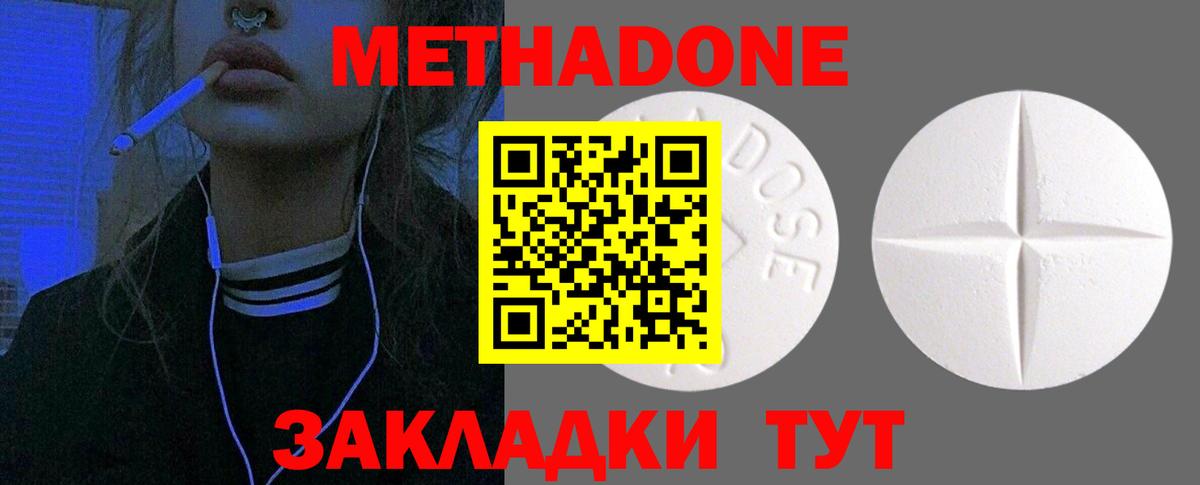 МЕТАДОН мёд  Вход с VPN  Нижневартовск 