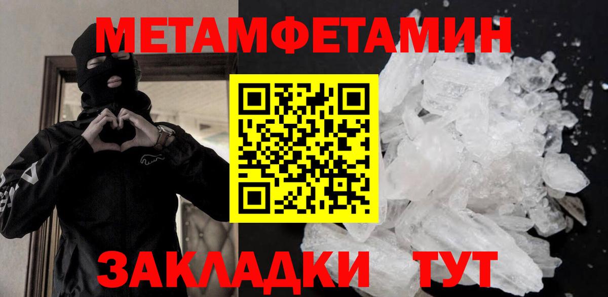 Метамфетамин мет  Вход с VPN  Нижневартовск 