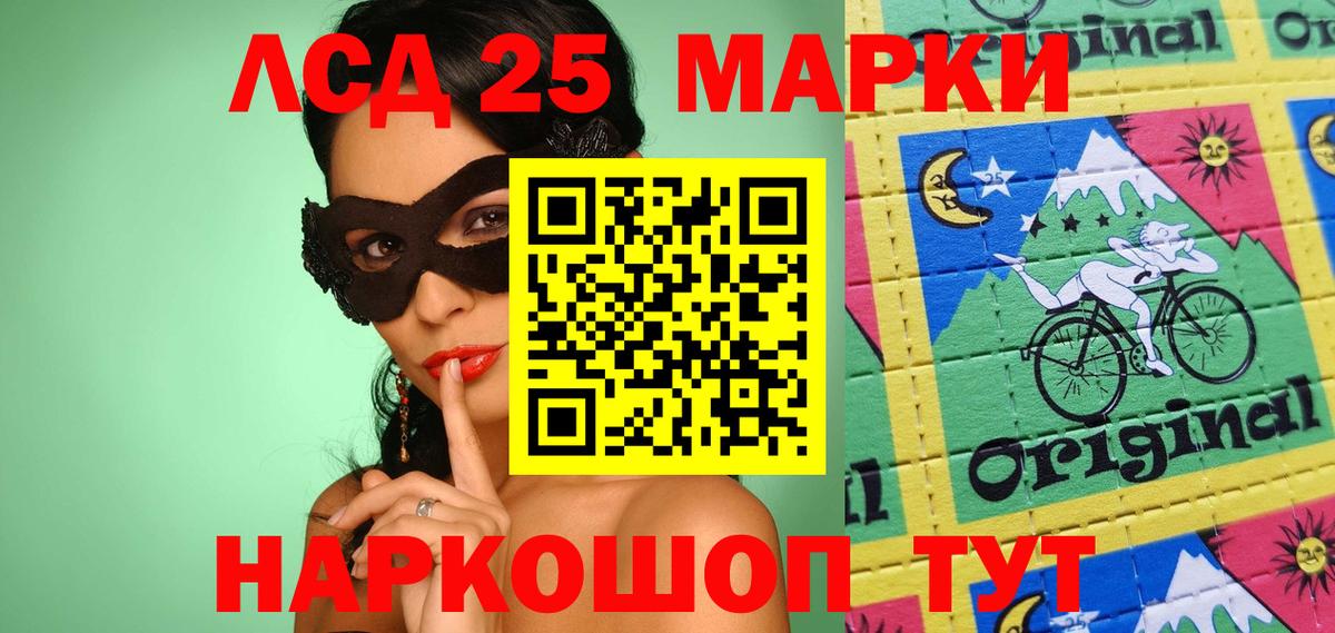Марки 25I-NBOMe 1,5мг  Марки 25I-NBOMe 1,5мг  Нижневартовск  Вход с VPN 