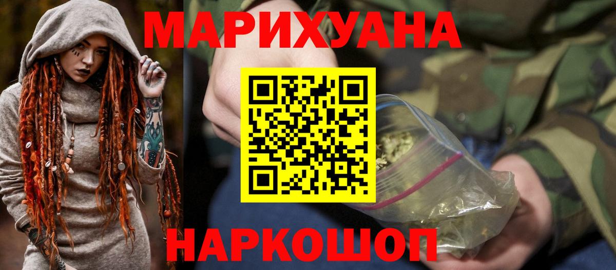 Конопля OG Kush  Вход с VPN  Нижневартовск  Шишки марихуана AK-47  Канабис THC 21% 